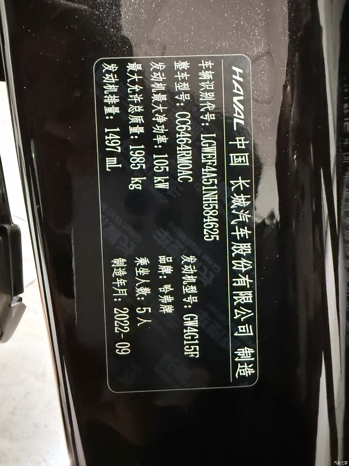Haval H6, 2023 19
