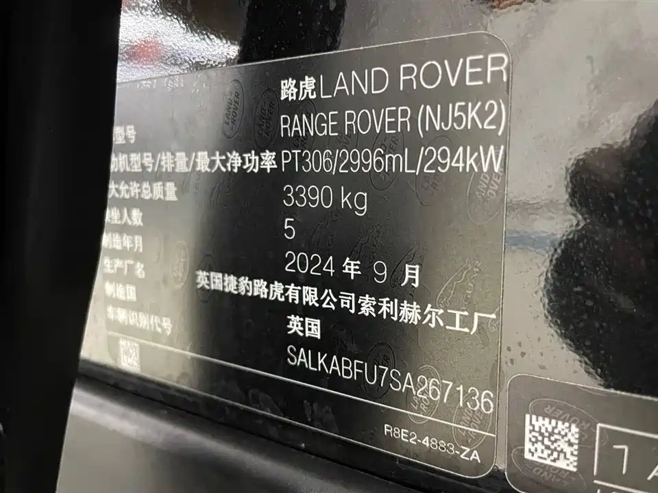 Land Rover Range Rover