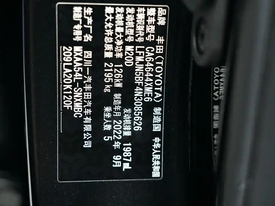 Toyota RAV4 Rongfang