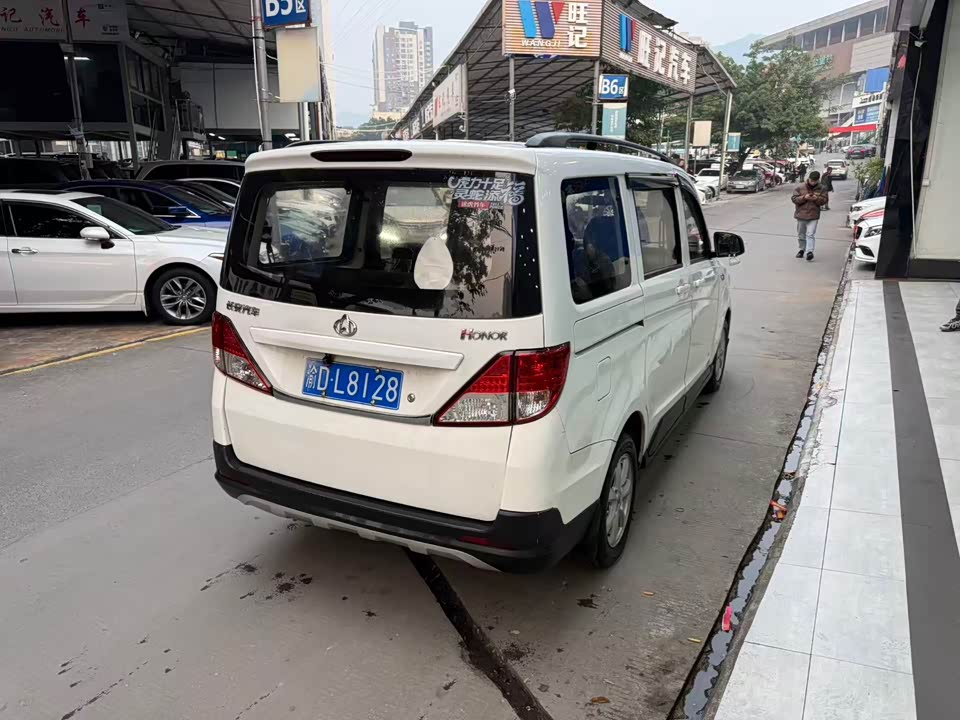 Changan Kaicheng Uno S