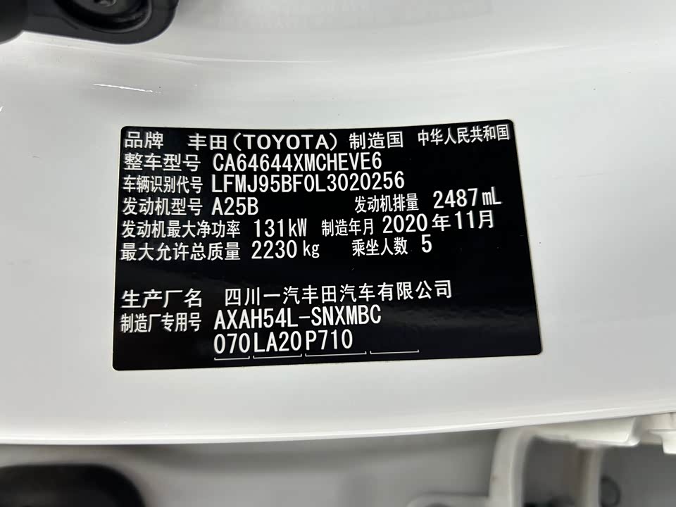 Toyota RAV4 Rongfang