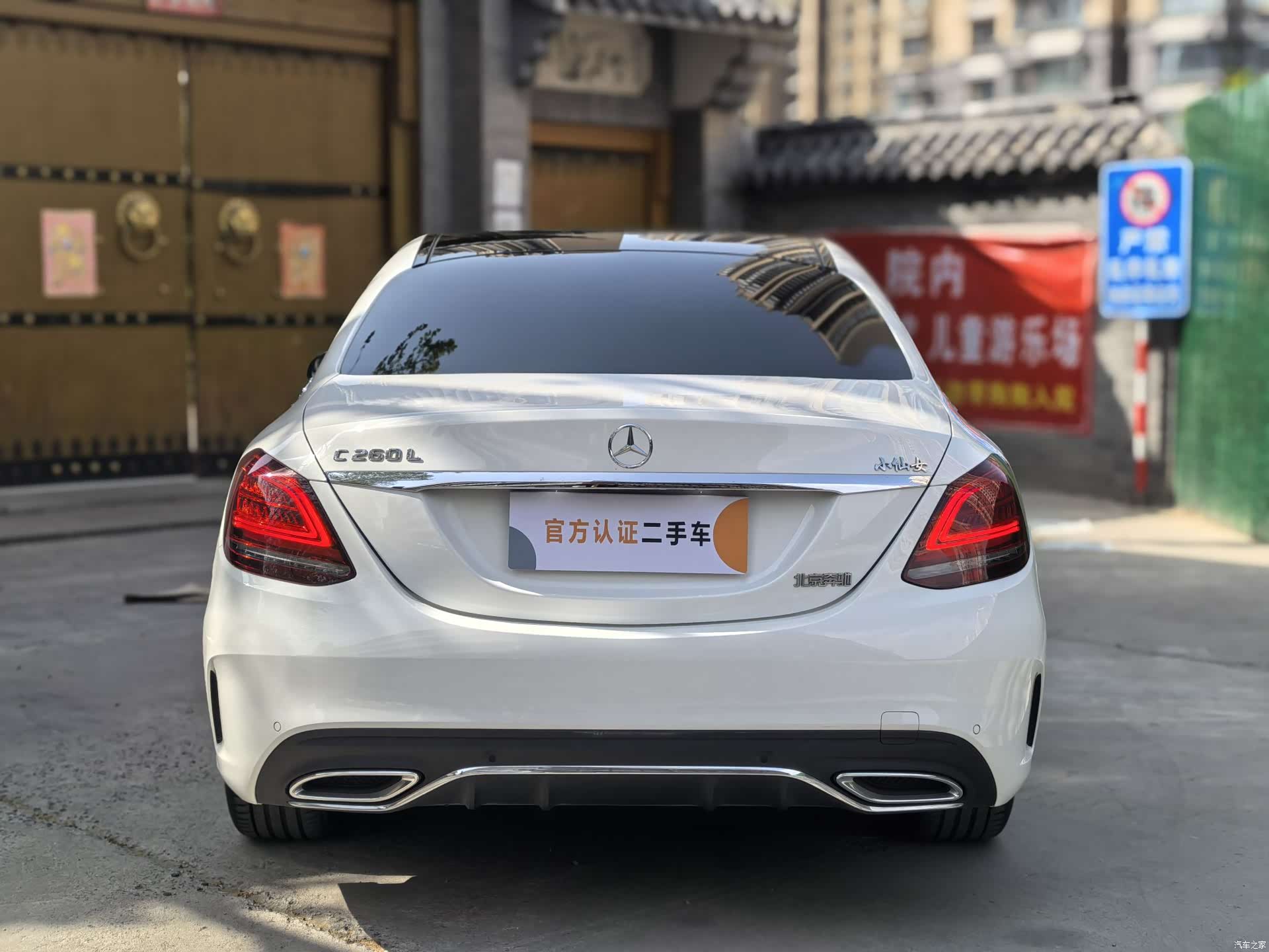 Mercedes-Benz C-Class, 2021 4