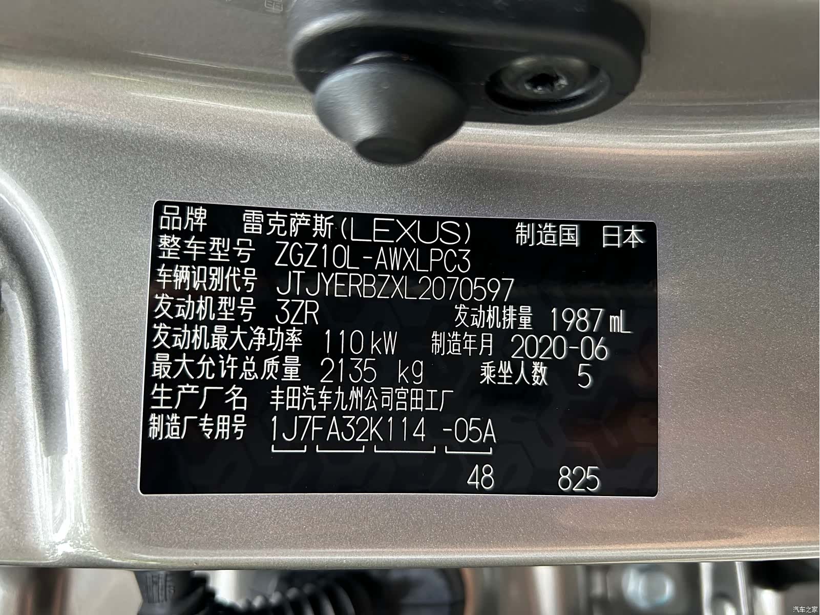 Lexus NX, 2020 20