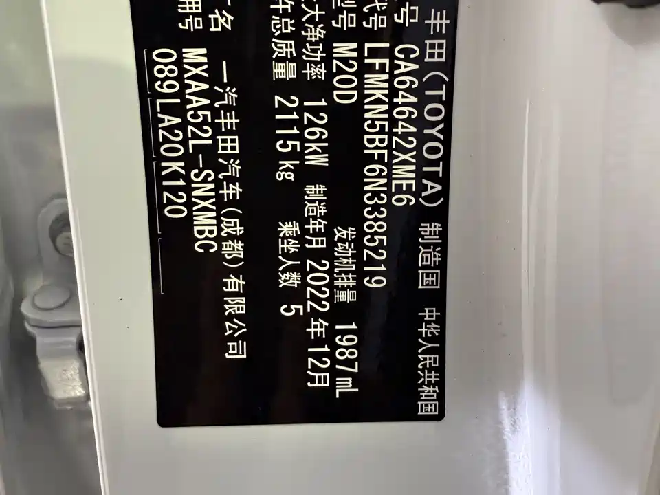 Toyota RAV4 Rongfang