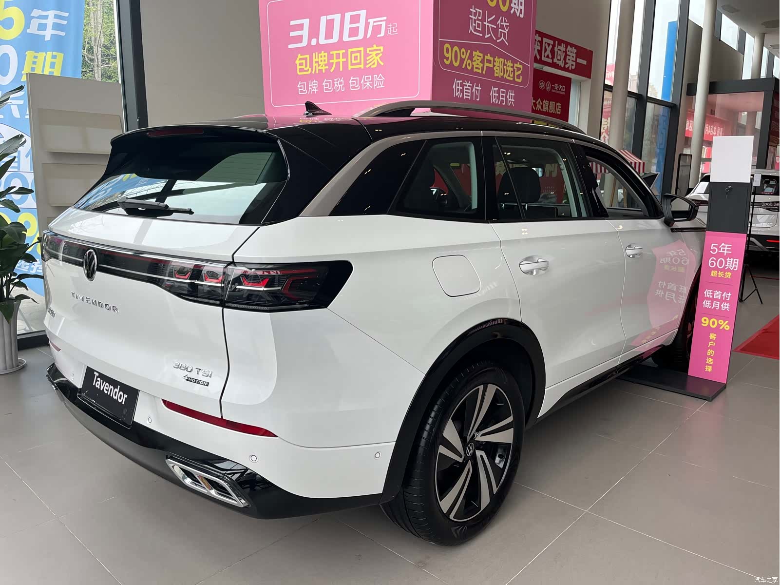 Volkswagen Talagon, 2024 8
