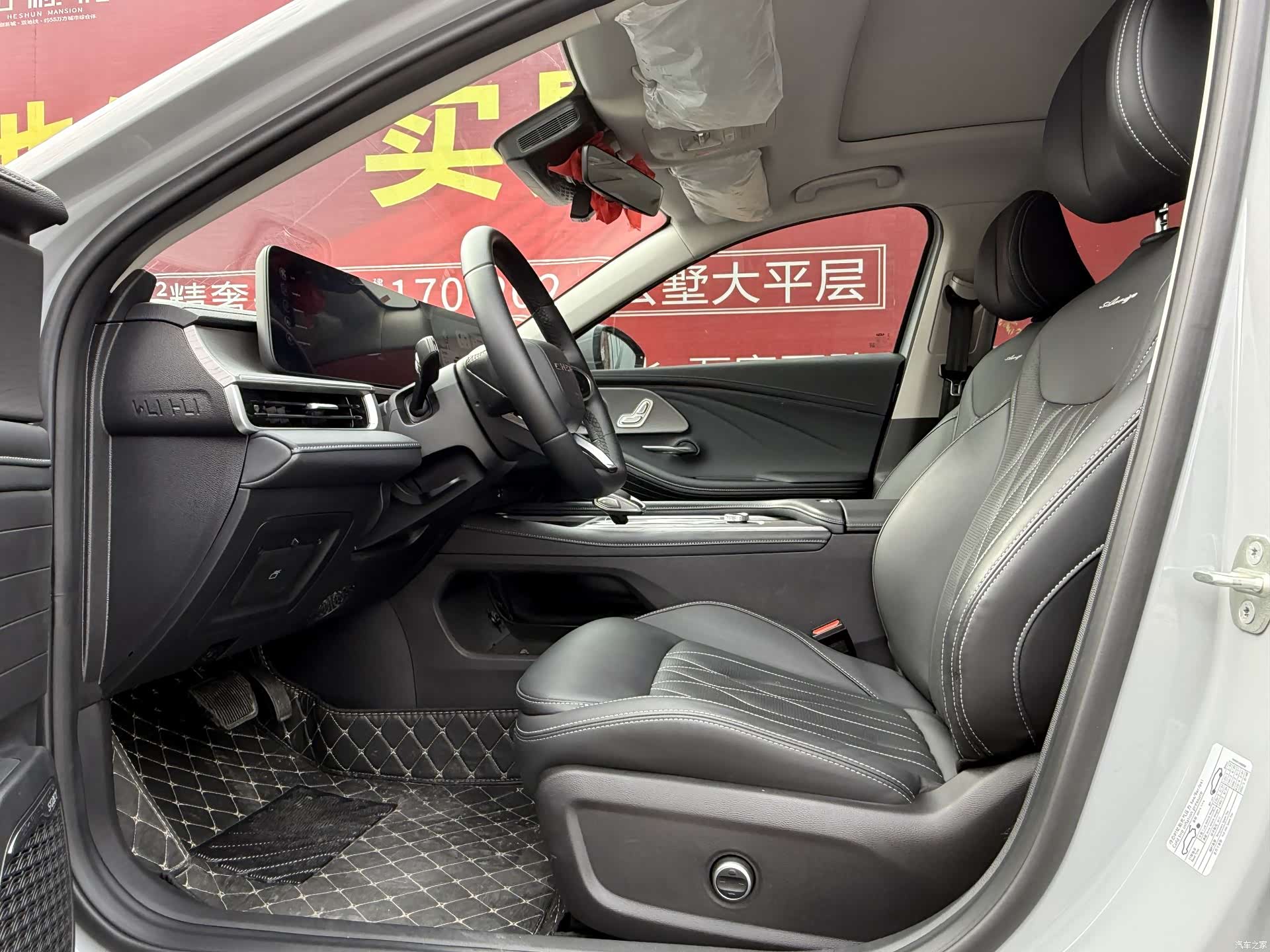 Chery Arrizo 8, 2024 4