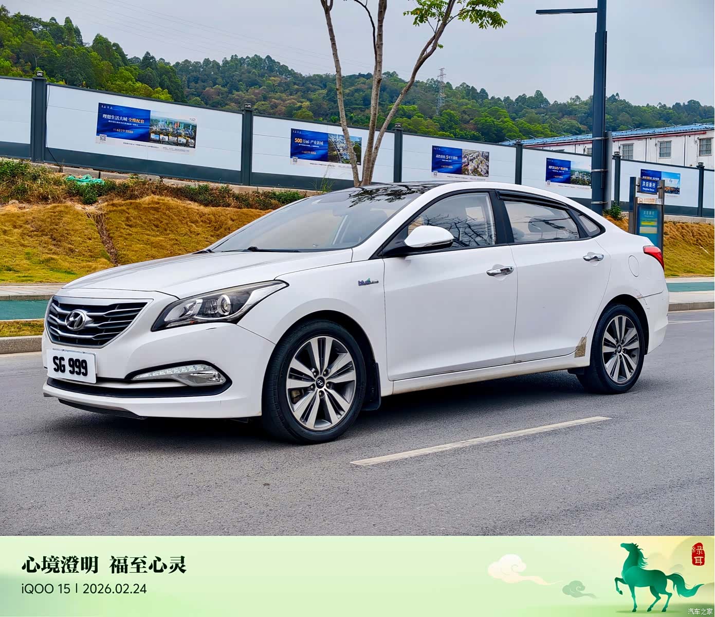 Hyundai GLS, 2016 1