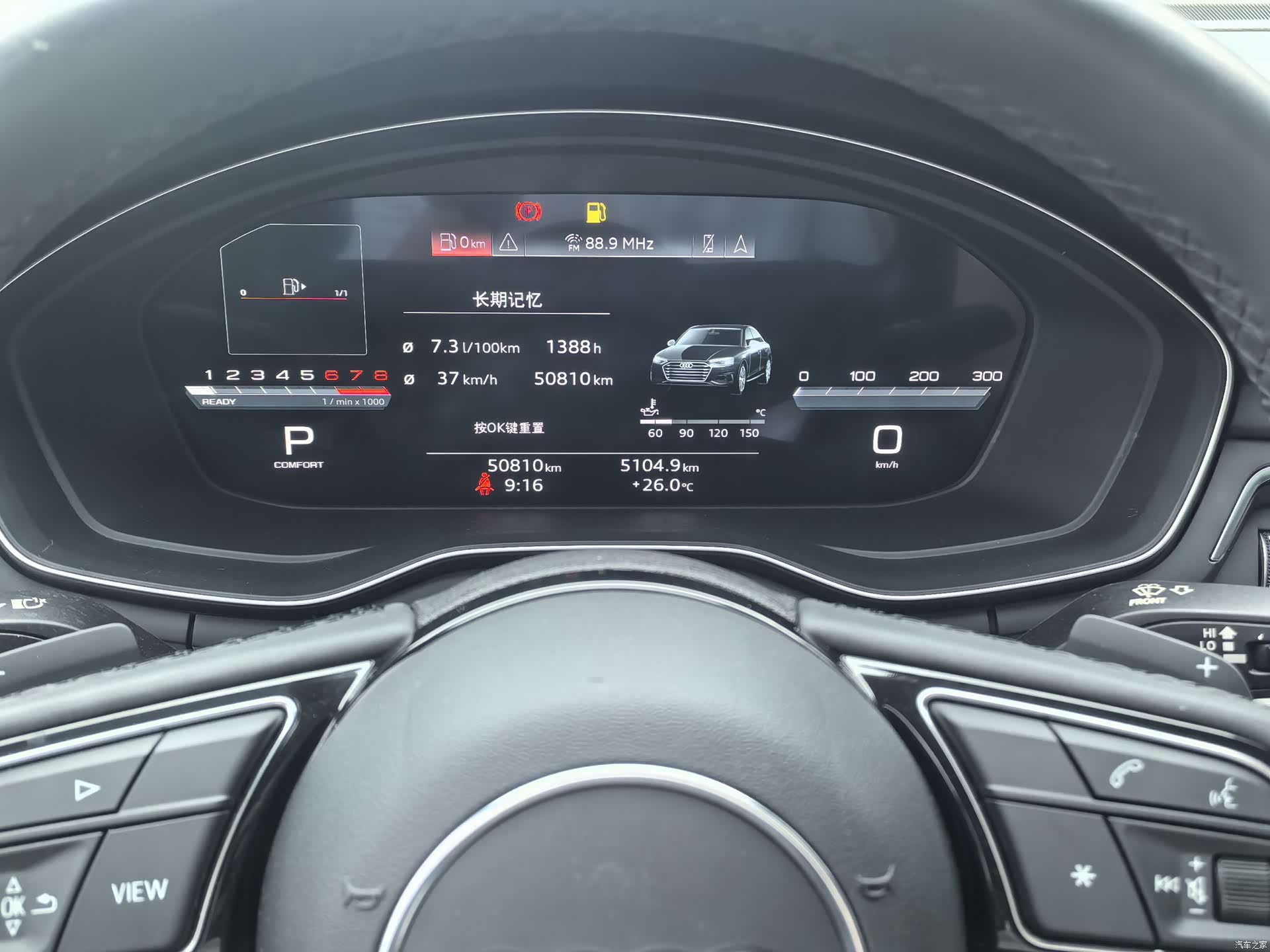 Audi A4L, 2023 8