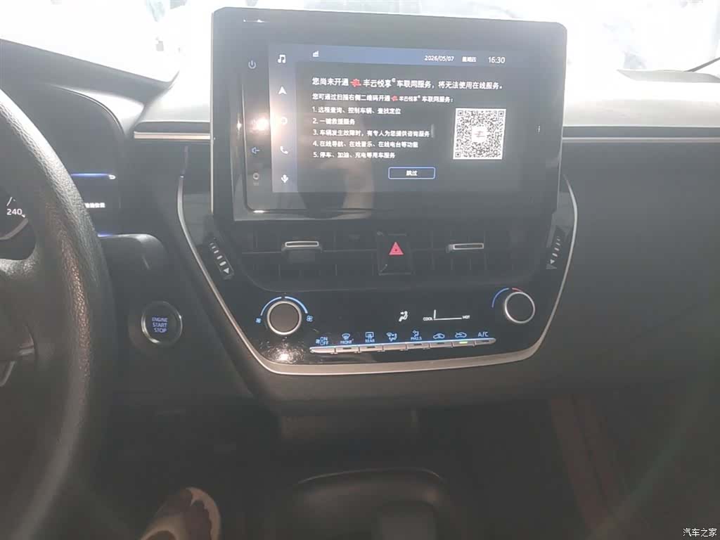 Toyota Levin, 2022 10