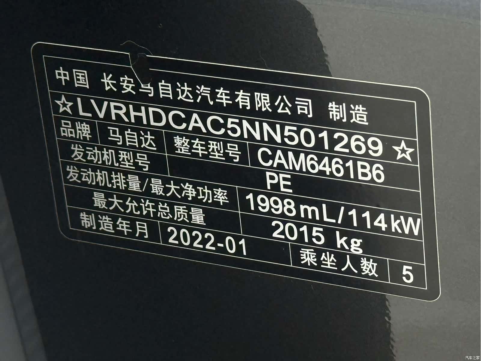 Mazda CX-5, 2022 20