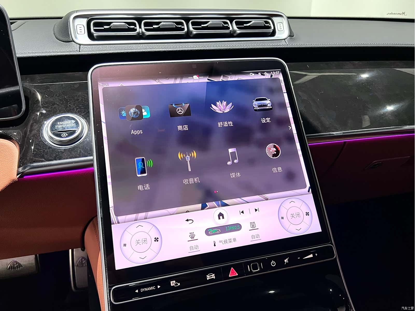 Maybach S-Class, 2024 19