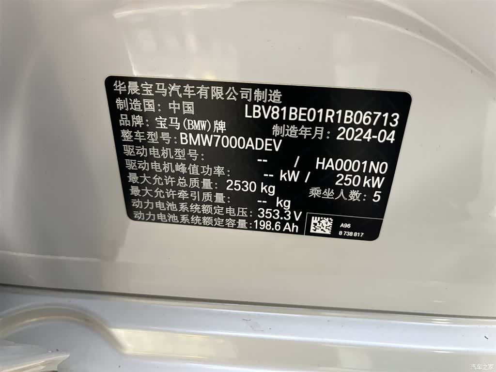 BMW i3, 2024 9