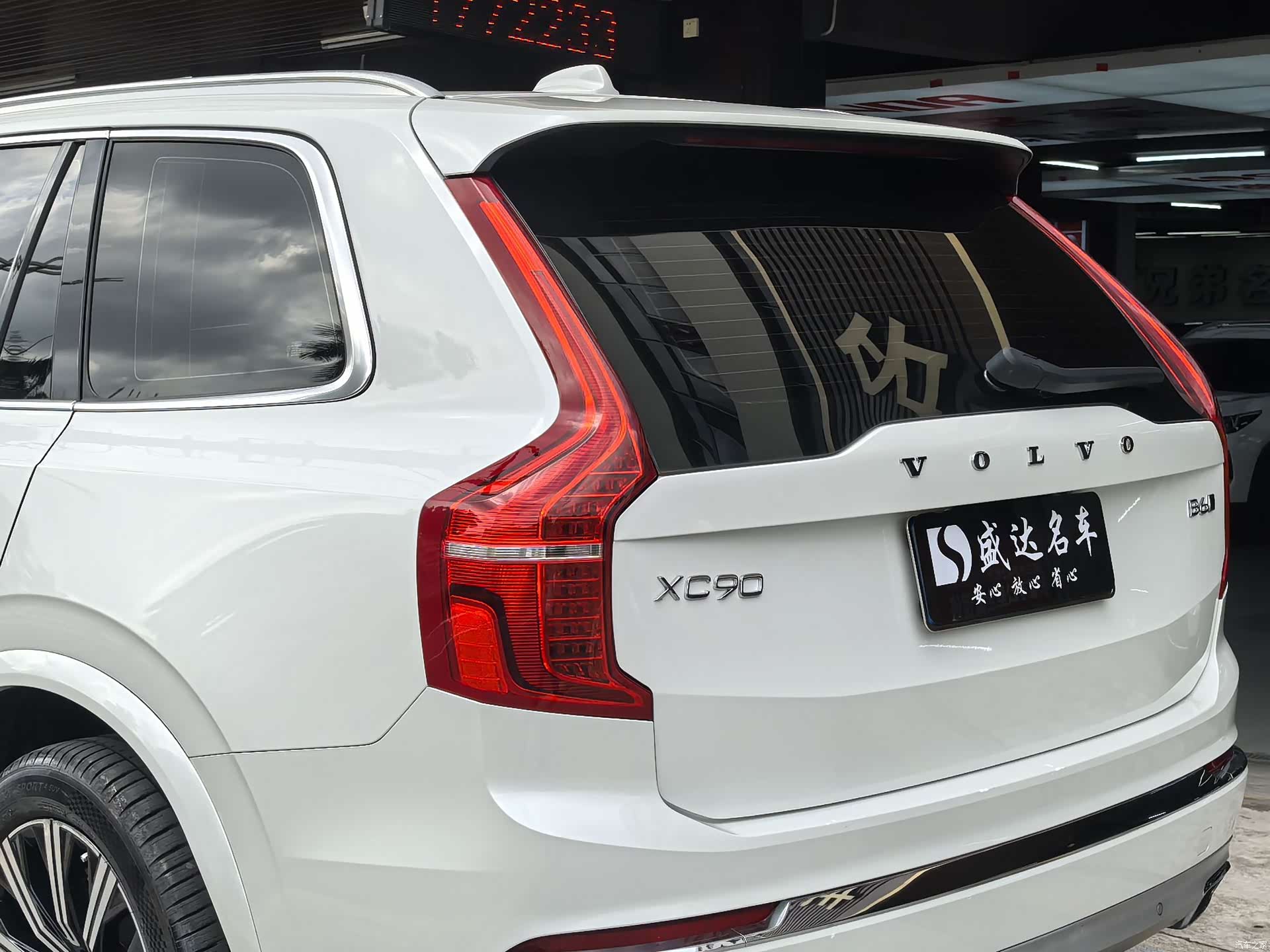 Volvo XC90, 2021 23