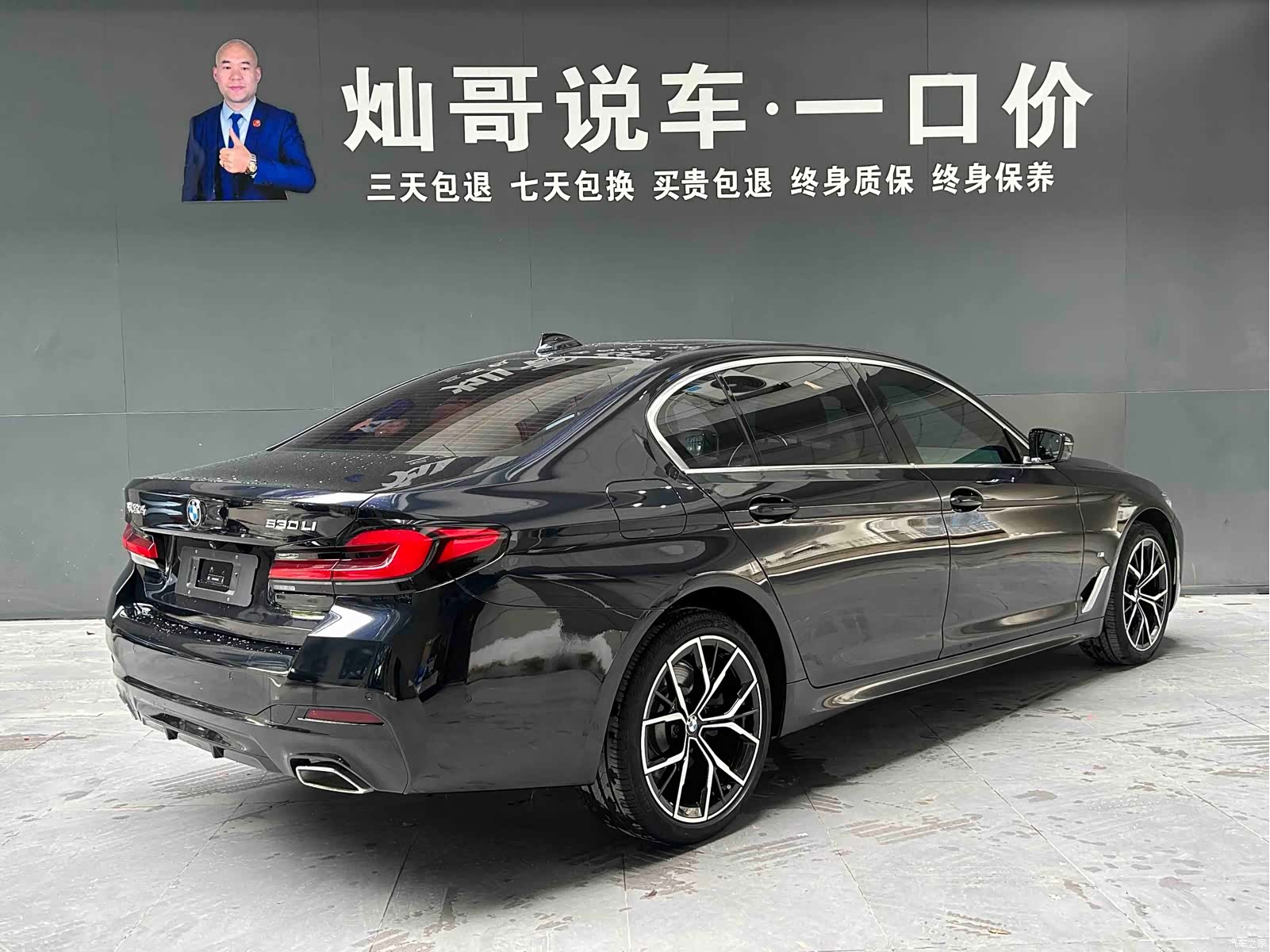 BMW 5 Series, 2023 21