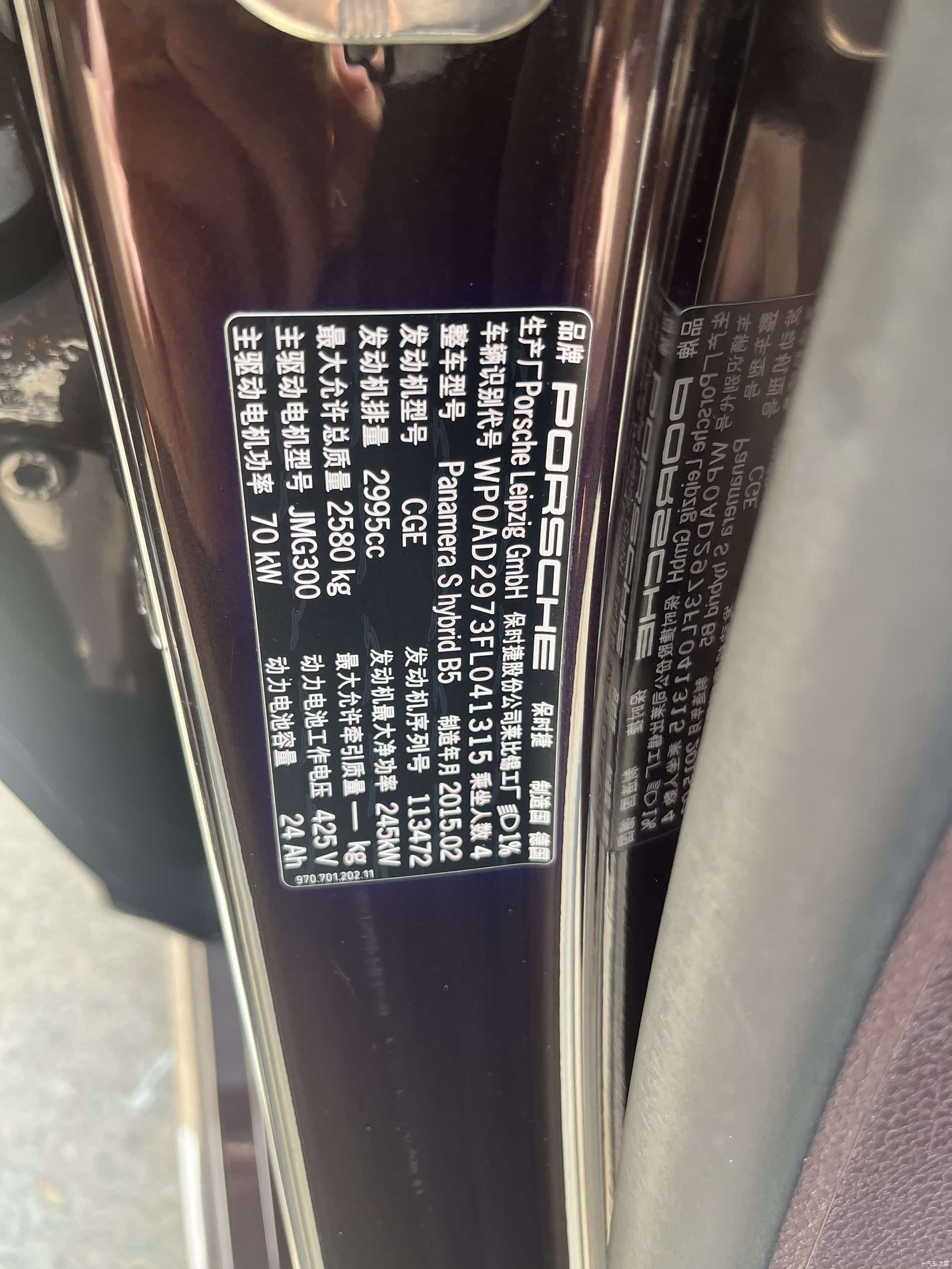 Porsche Panamera, 2015 11