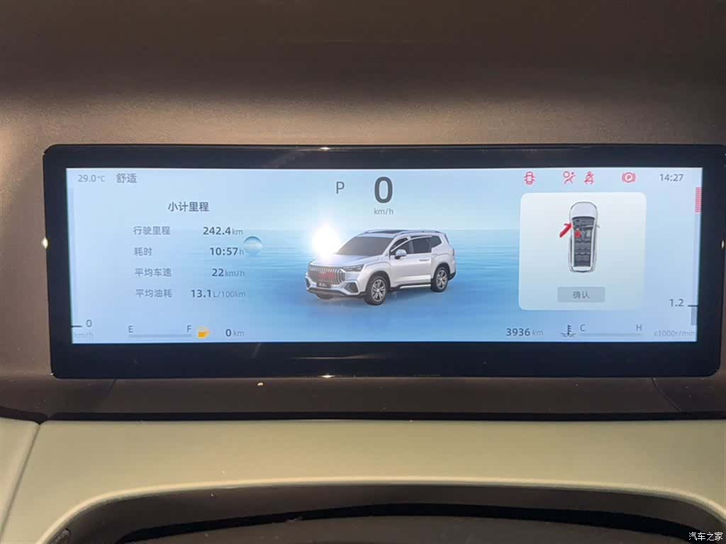 Geely Haoyue, 2025 6