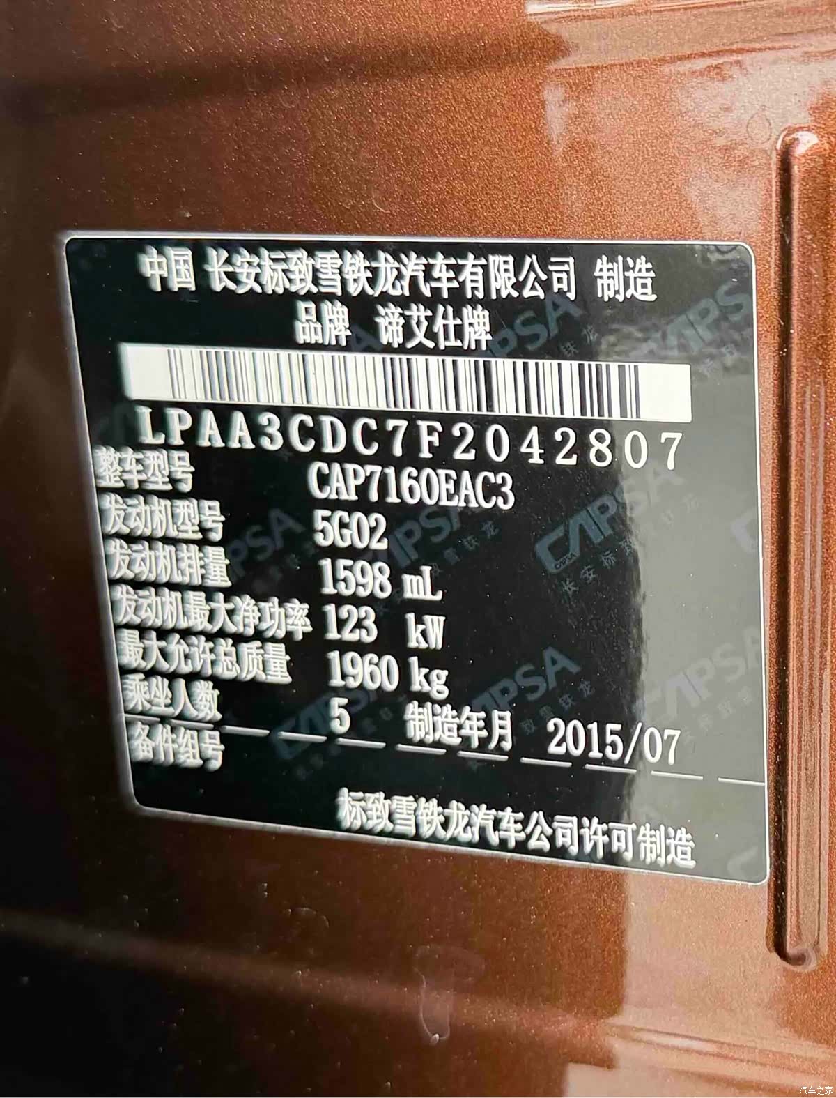 DSQiChe THP160, 2015 15