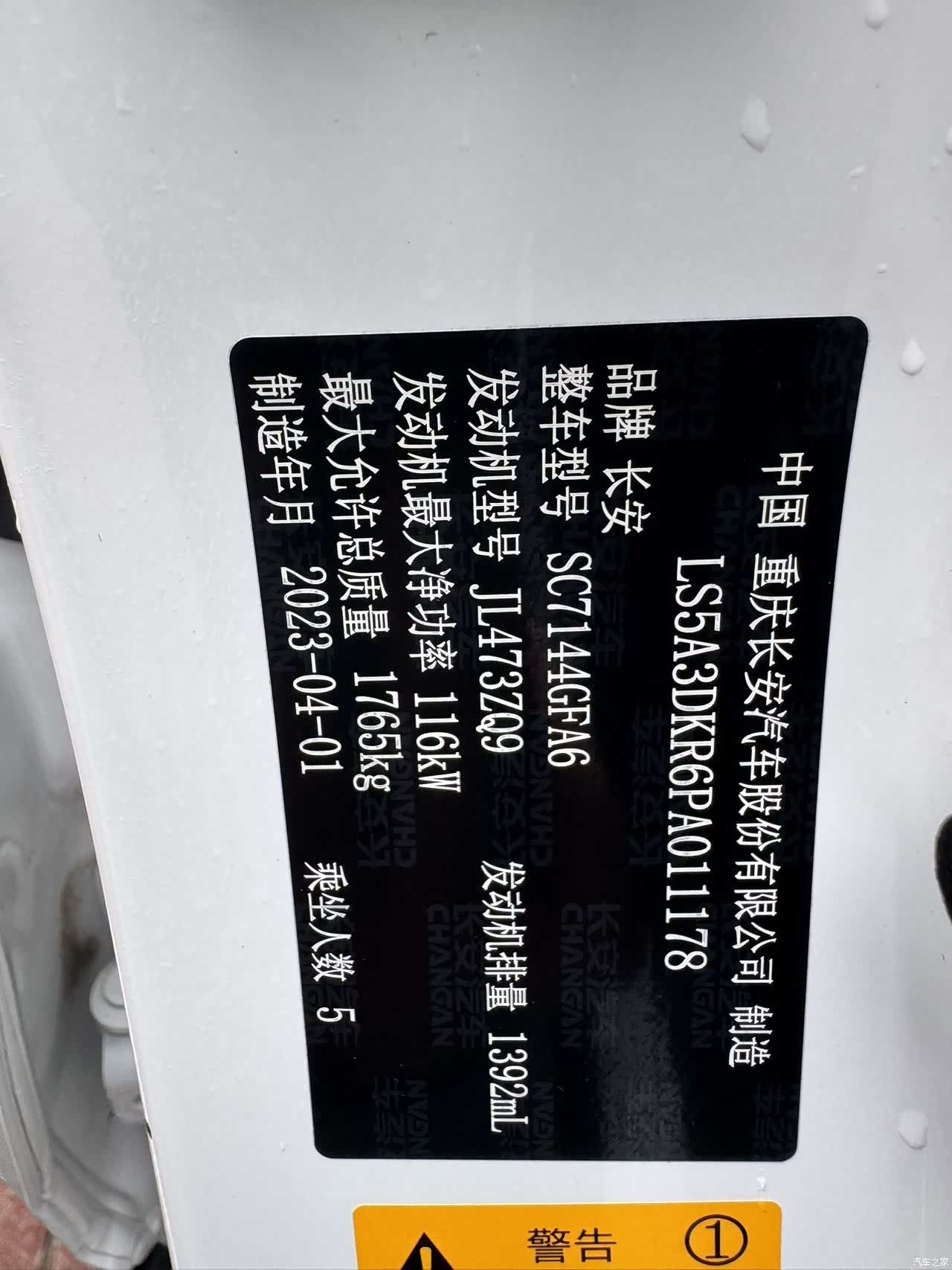 Changan CS35, 2023 11