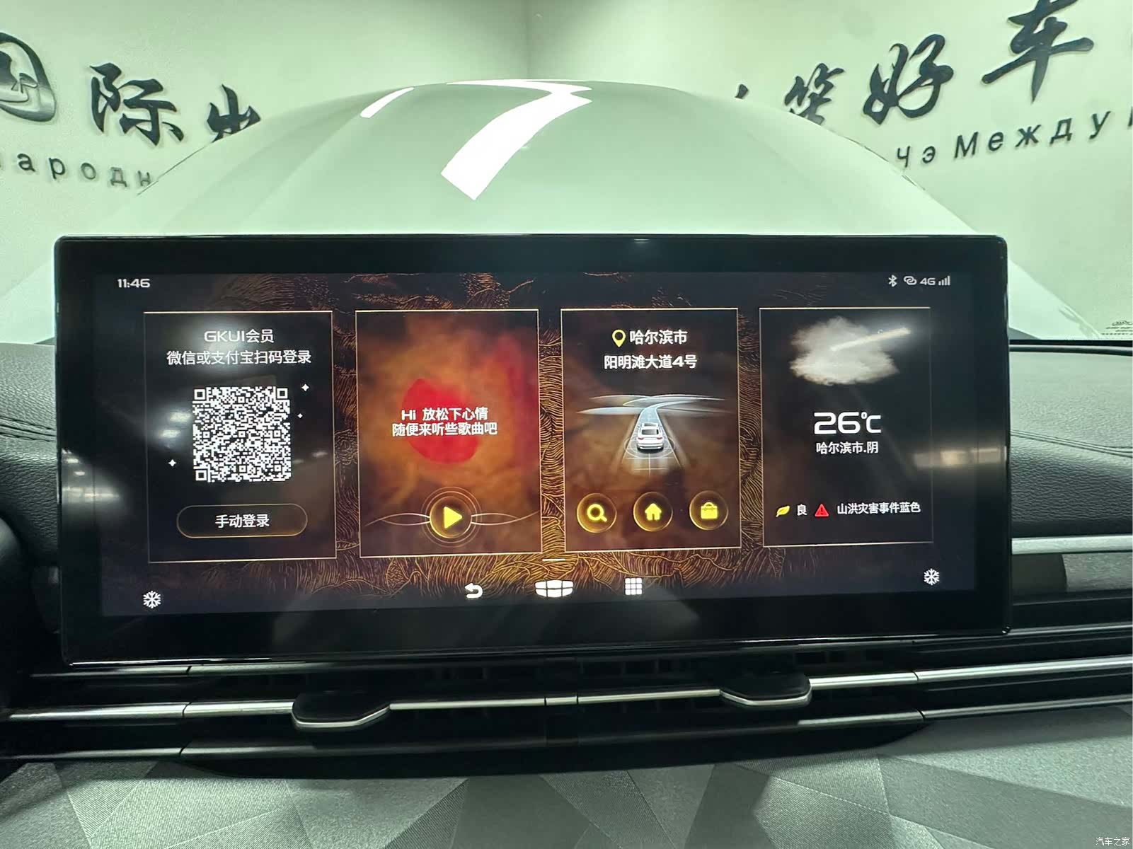 Geely X6, 2022 16
