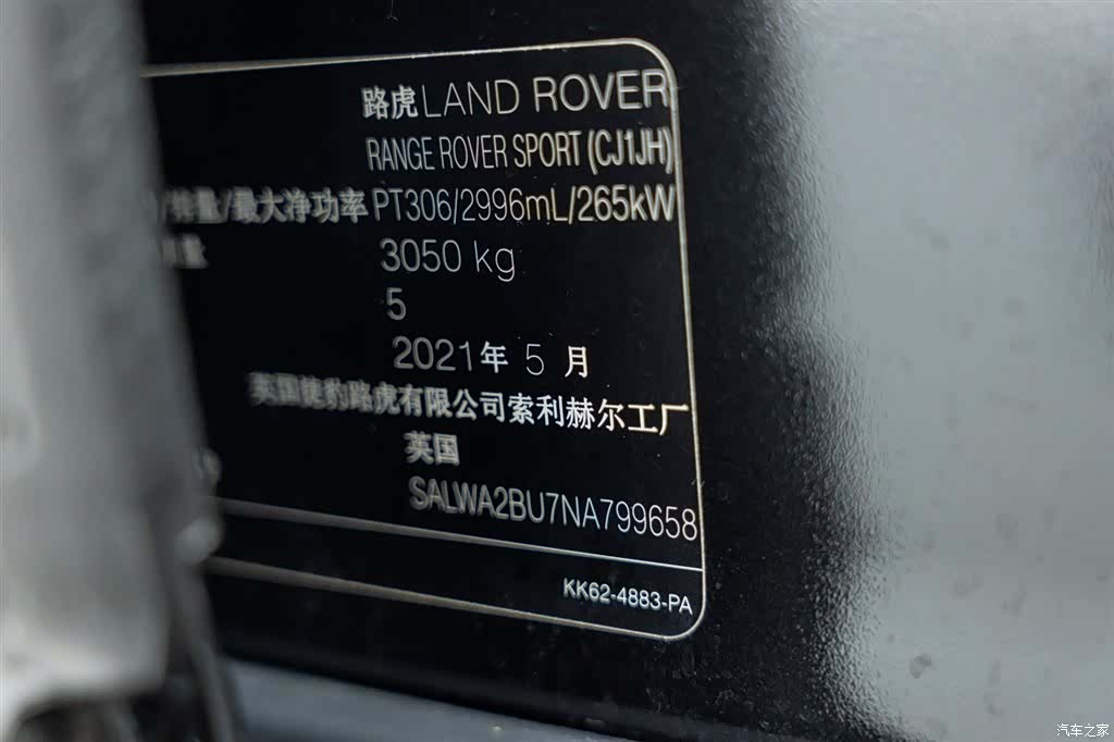 Land Rover Range Rover, 2021 26