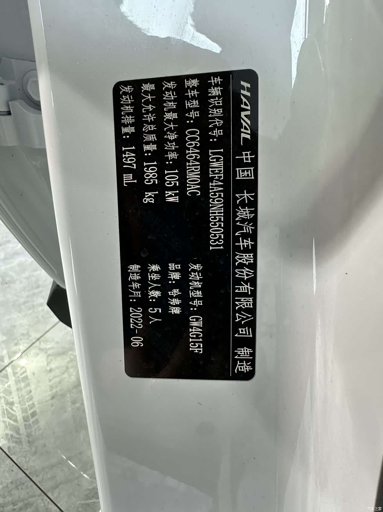 Haval H6, 2022 20