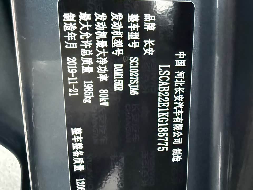 Changan Kaicheng Changan Star Card