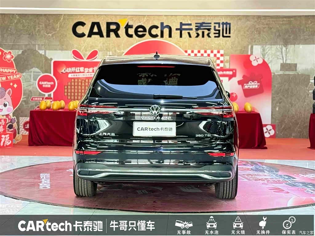 Volkswagen Viloran, 2023 все фото