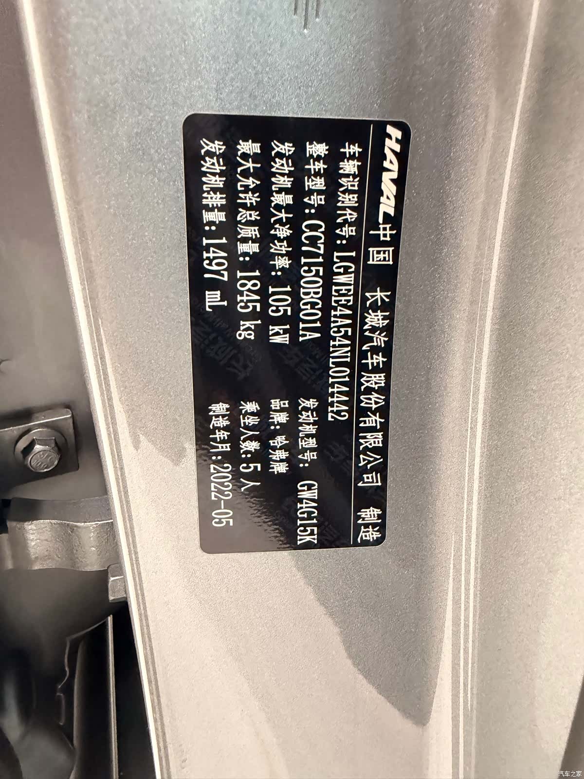 Haval Jolion, 2022 13