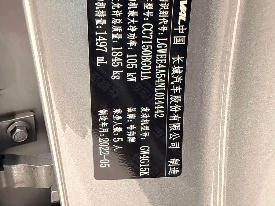 Haval Haval Chitu 2022, фото 13