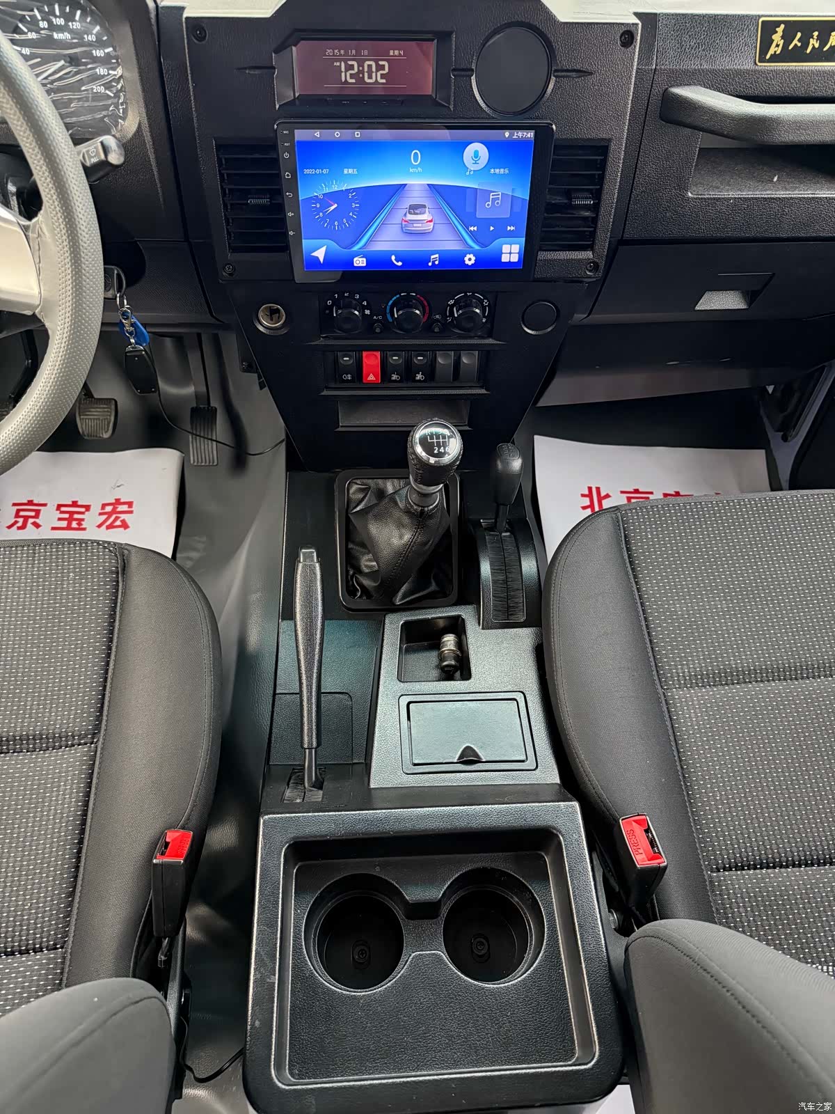 BAIC 212, 2023 12