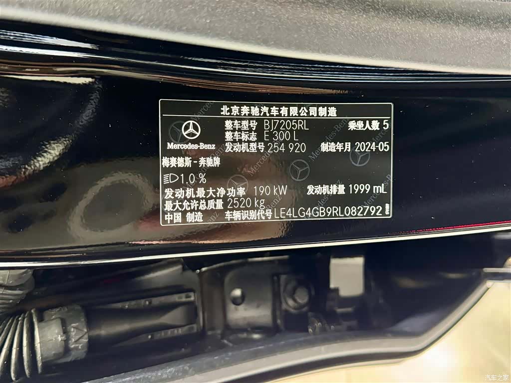 Mercedes-Benz E-Class, 2024 22