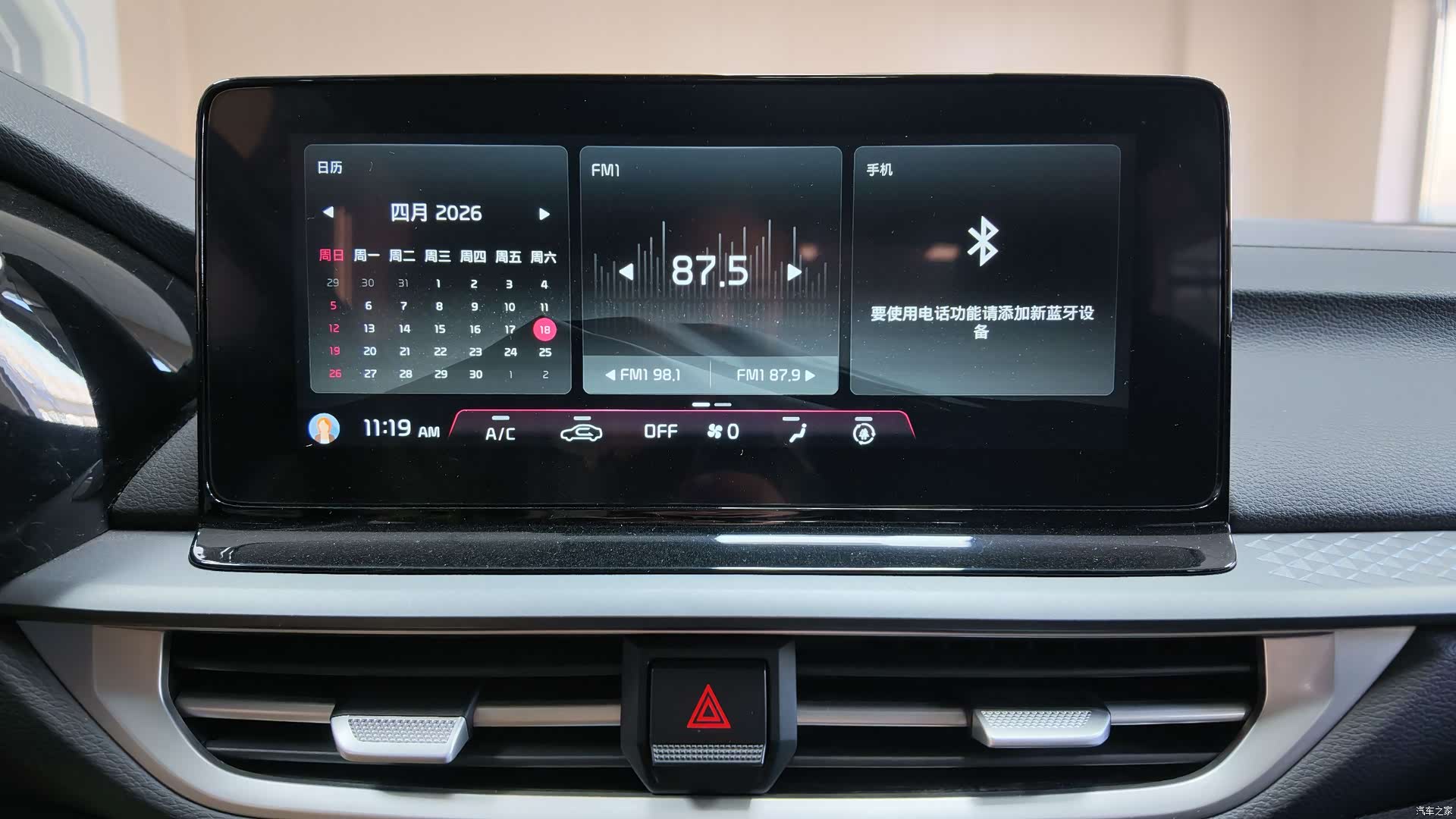 Kia K3, 2025 20