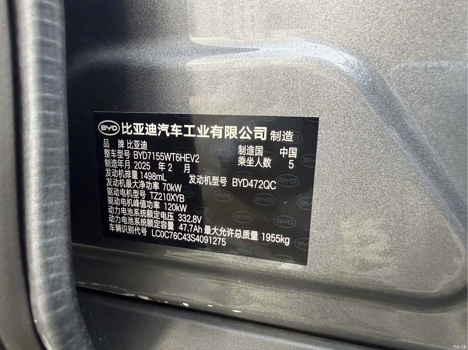 BYD Qin, 2025 18