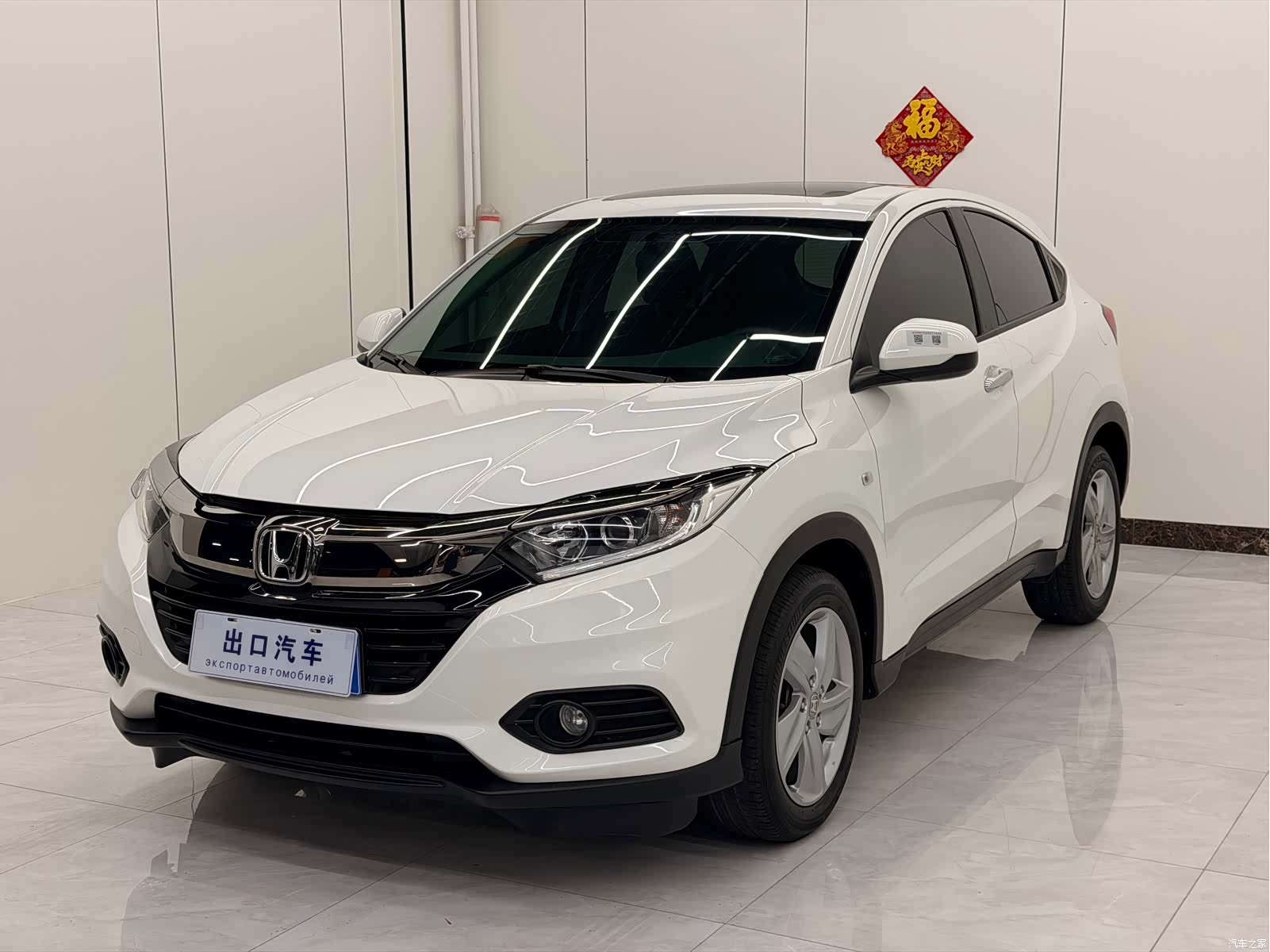 Honda Vezel