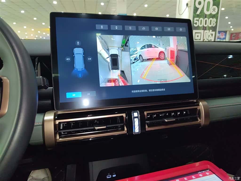 Chery iCAR, 2024 9