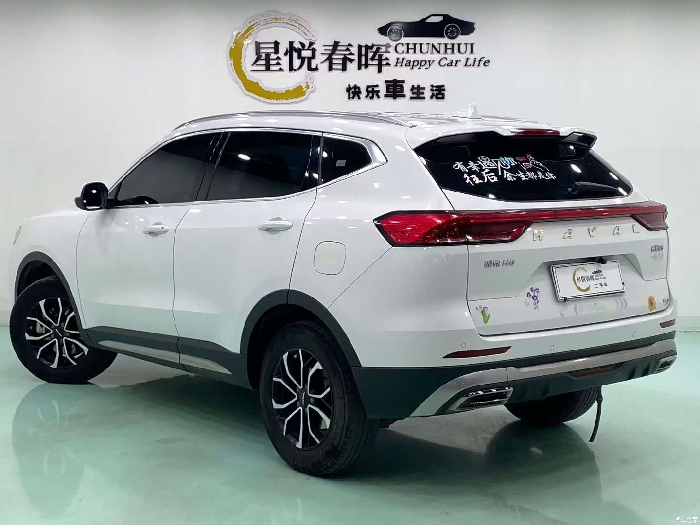 Haval H6, 2022 7