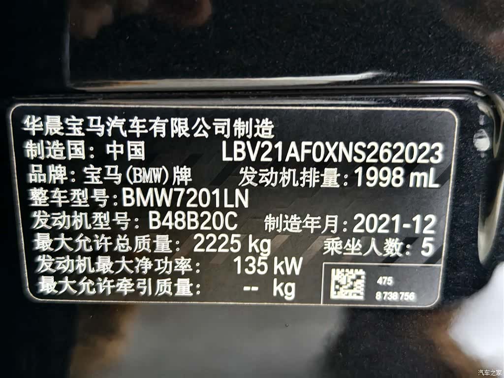BMW 5 Series, 2022 15