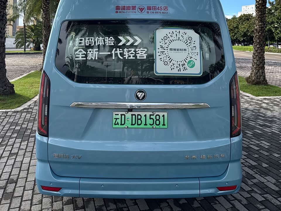 Foton Tuyano Big V