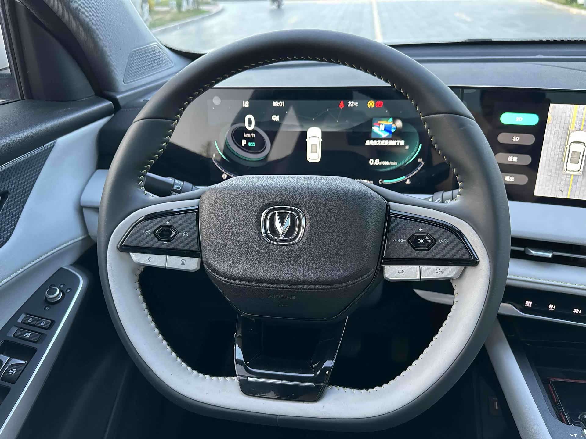 Changan CS75, 2023 21