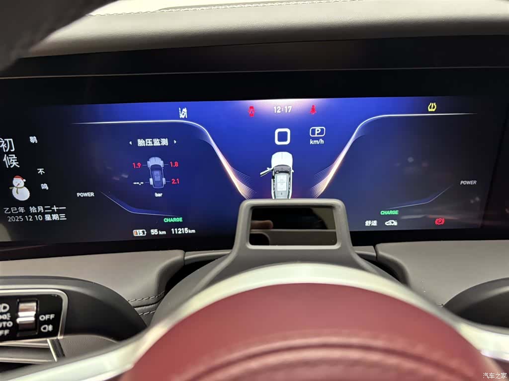 Hongqi E-HS9, 2023 12