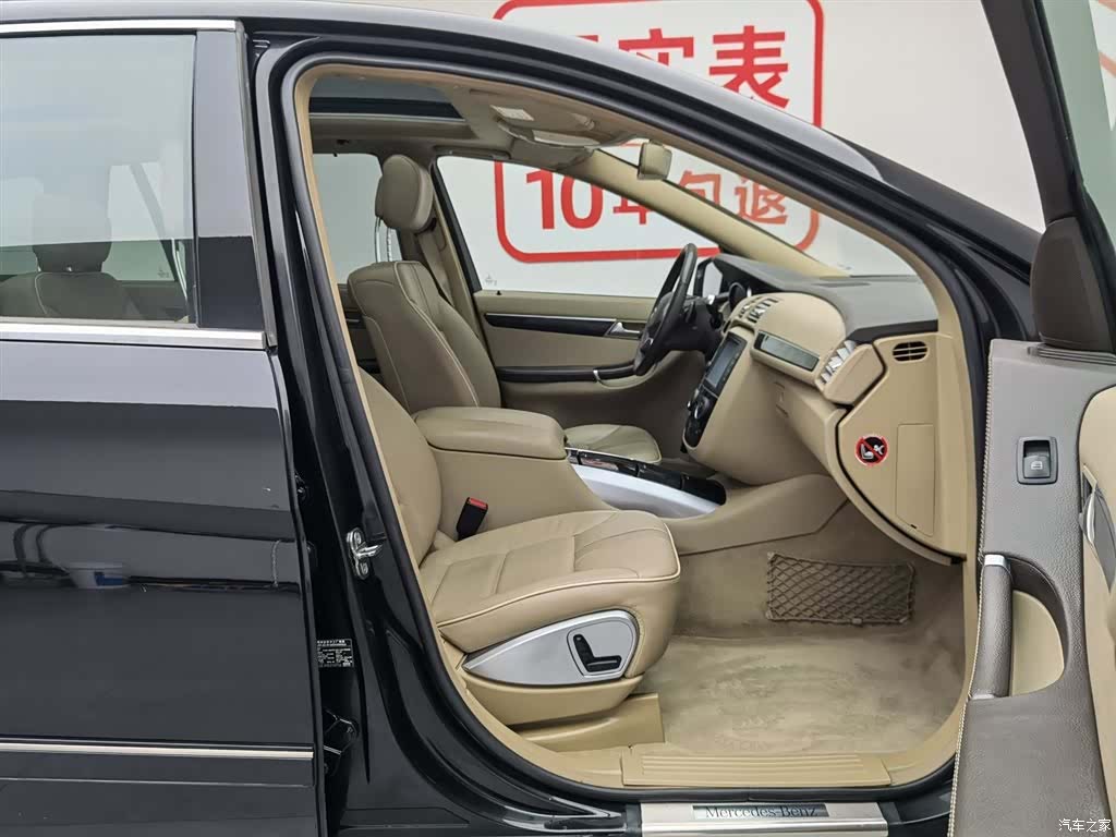 Mercedes-Benz R-Class, 2016 23