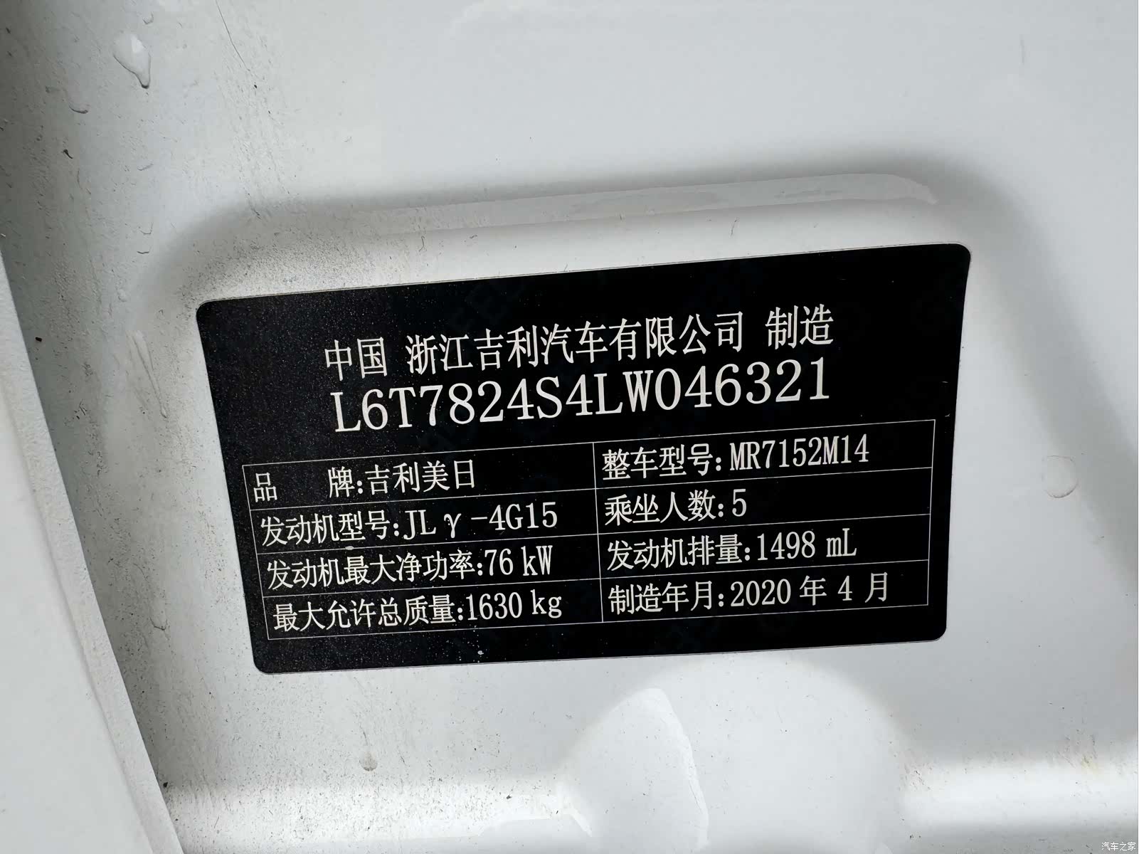 Geely Emgrand, 2020 10