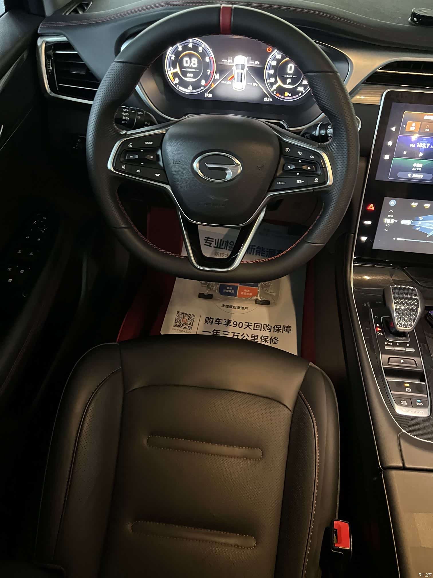 GAC GS4, 2022 18