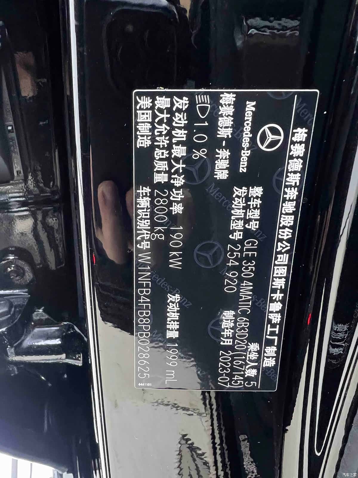 Mercedes-Benz GLE, 2023 20