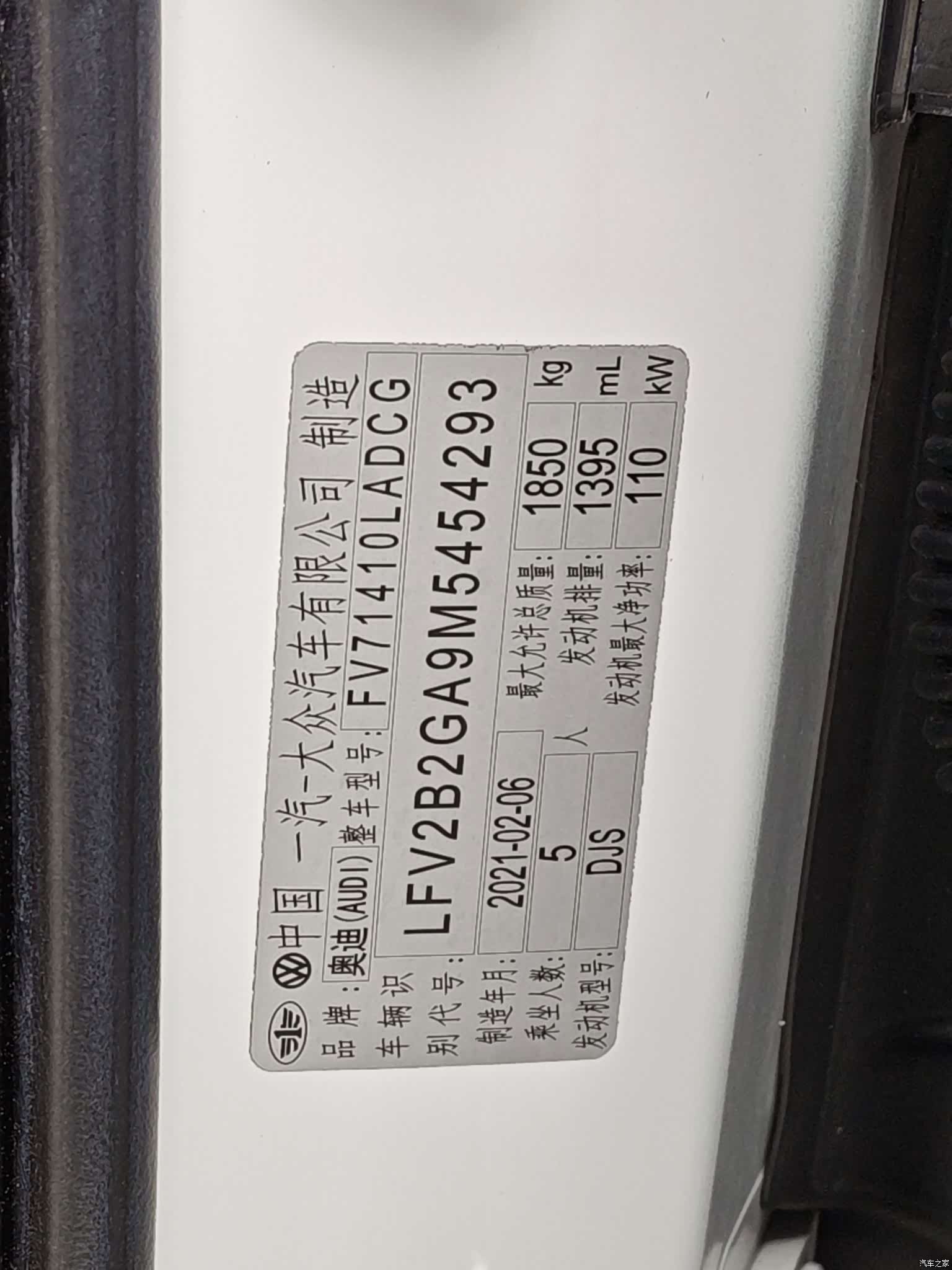 Audi Q2L, 2021 11