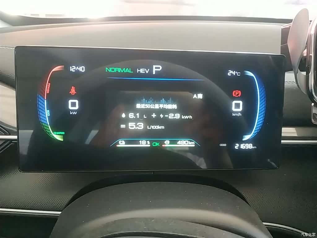 BYD Destroyer 05, 2024 12