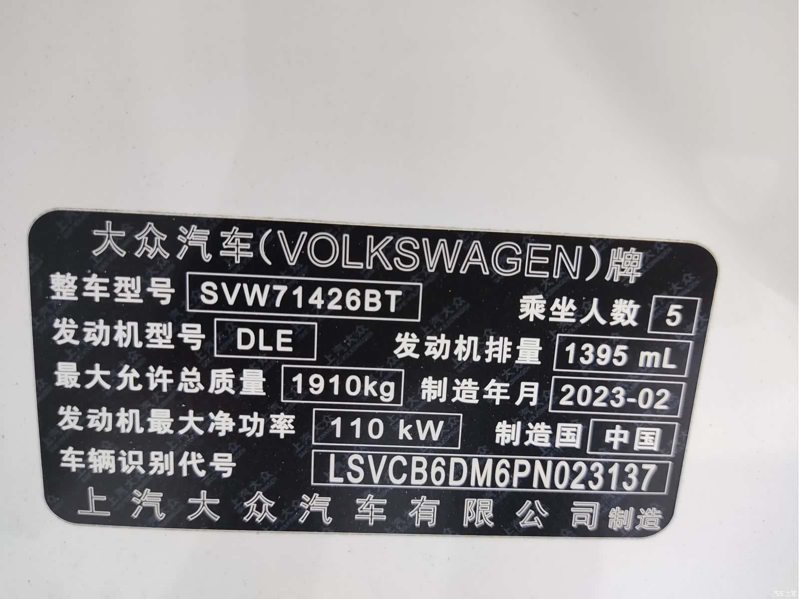 Volkswagen Lamando, 2023 18
