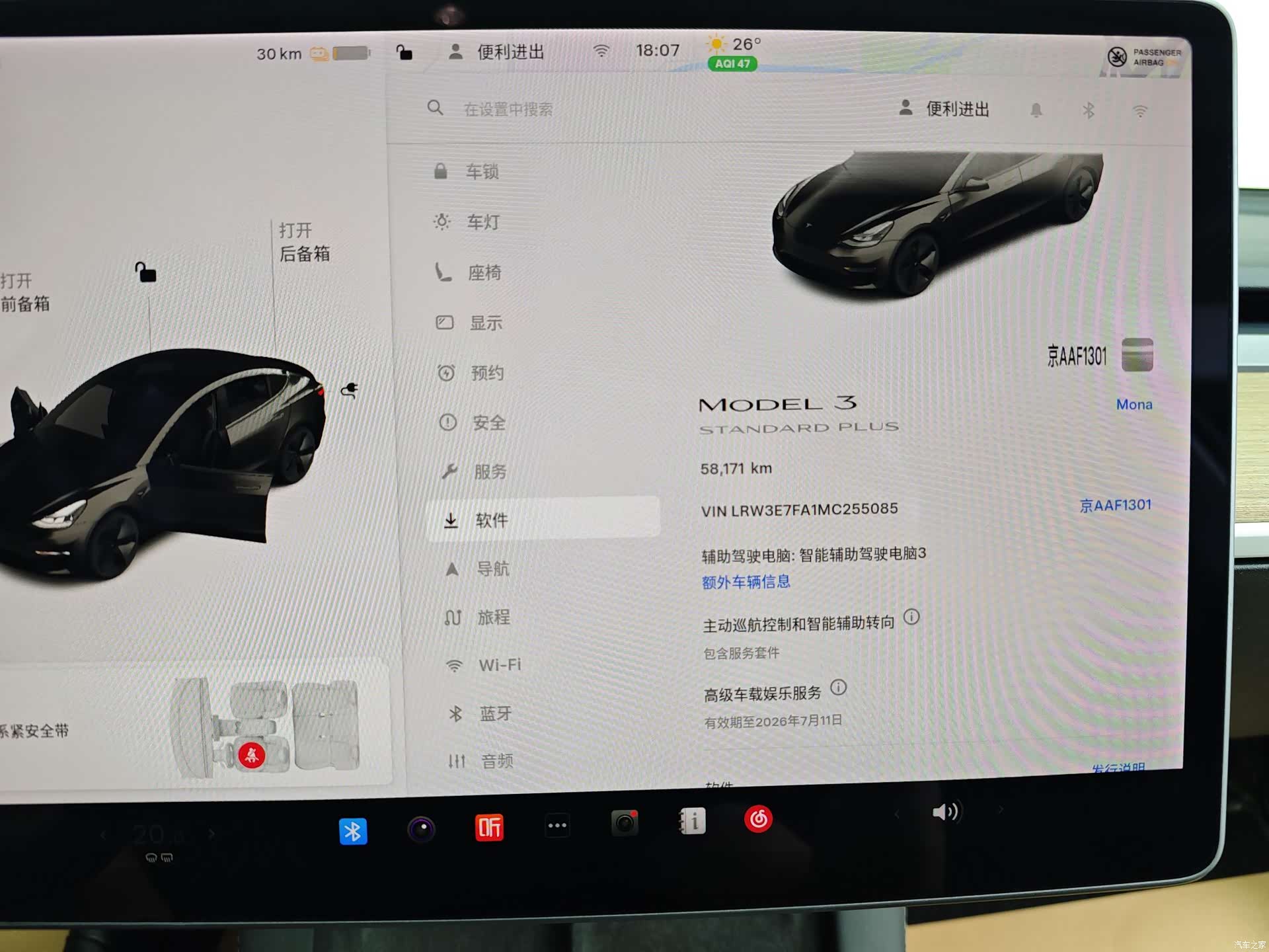Tesla Model 3, 2021 33