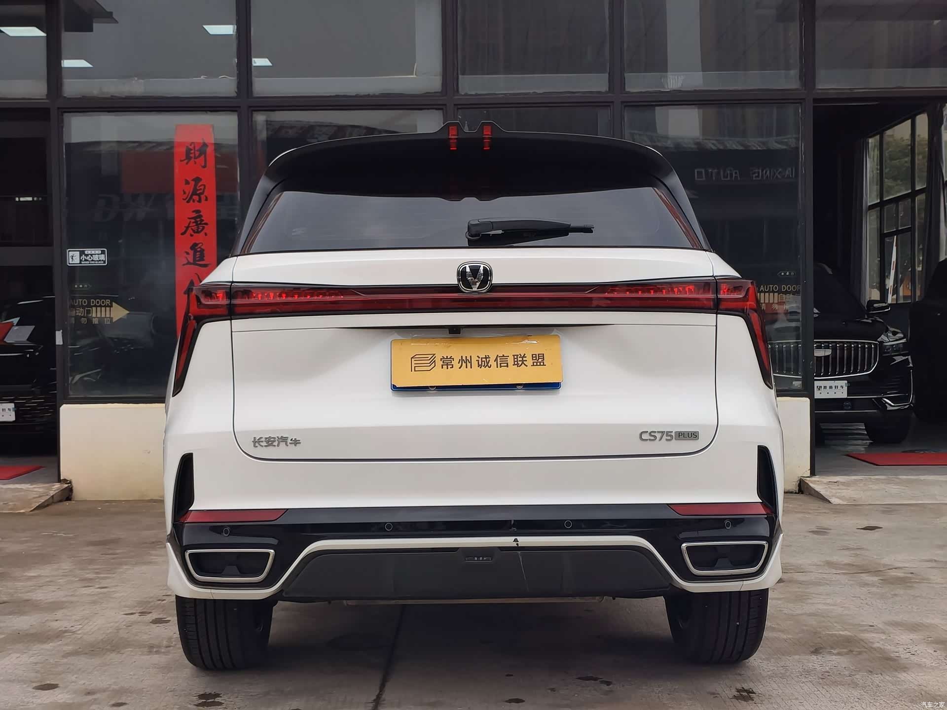 Changan CS75, 2026 15