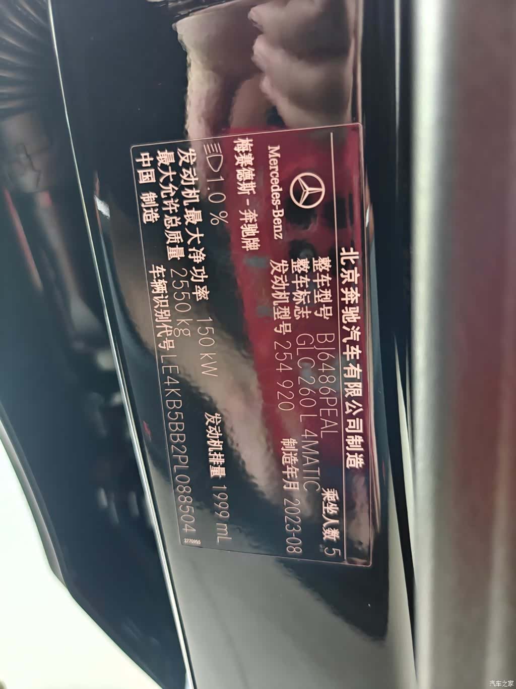 Mercedes-Benz GLC, 2023 14
